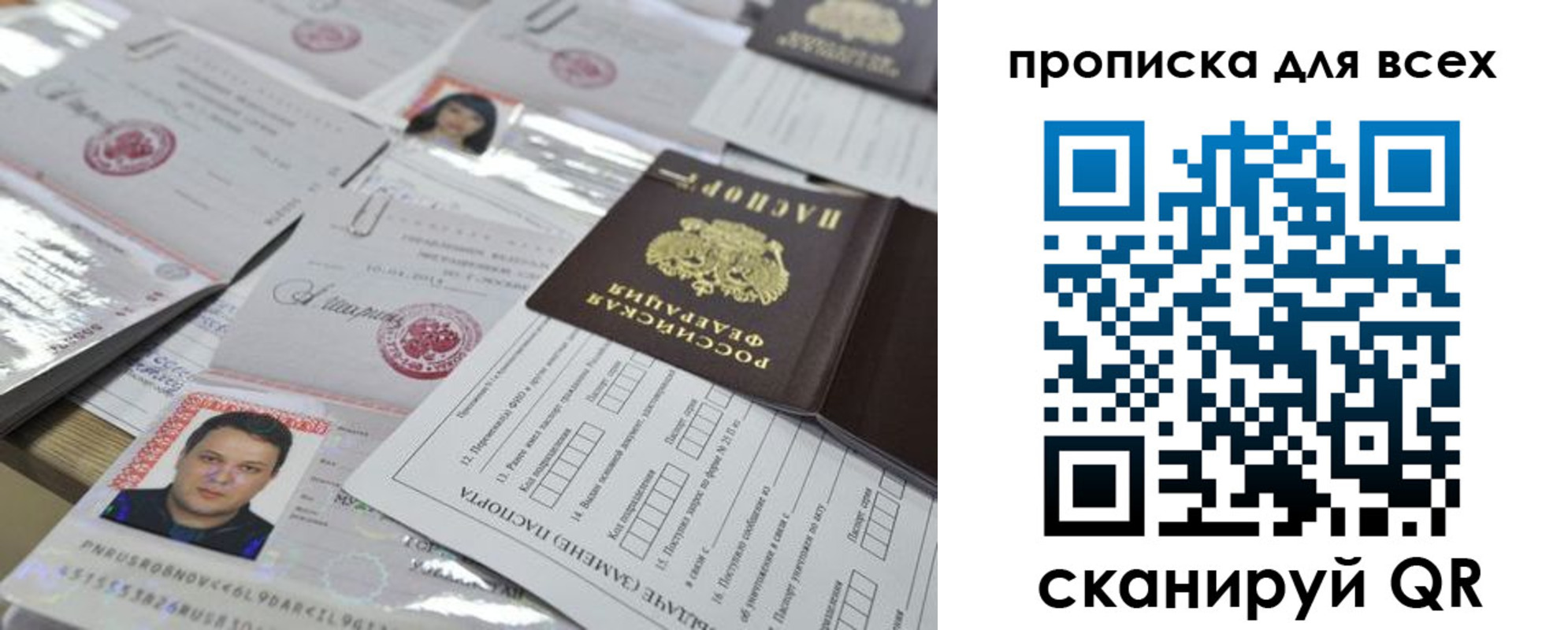 временная регистрация собственник в Балтийске